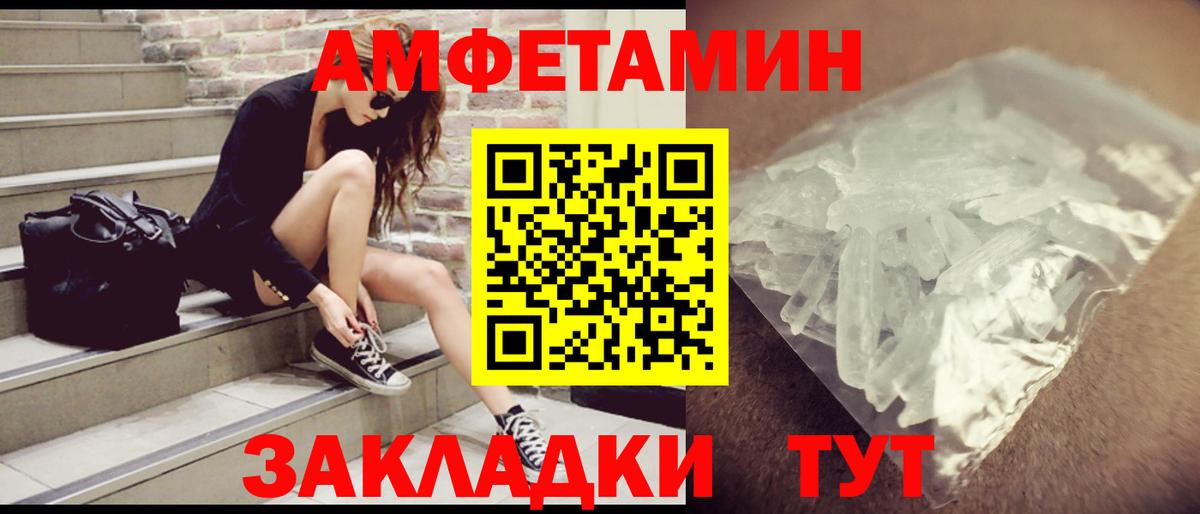 Воскресенск  Amphetamine Розовый  Вход с VPN 