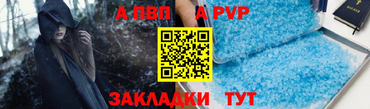 А ПВП Соль Воскресенск