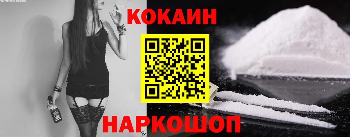 COCAIN Перу Воскресенск