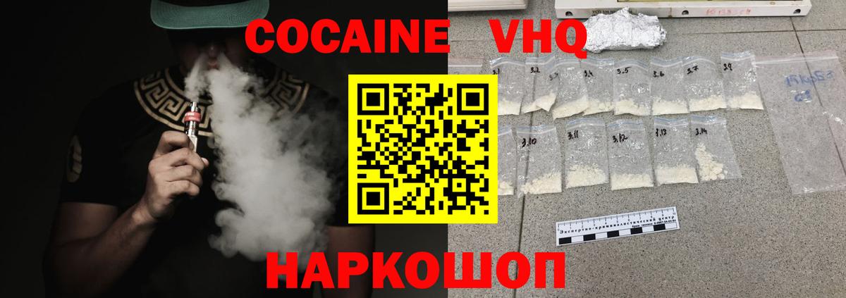 Кокаин Эквадор  Вход с VPN  Cocaine Боливия  Cocaine  Воскресенск 