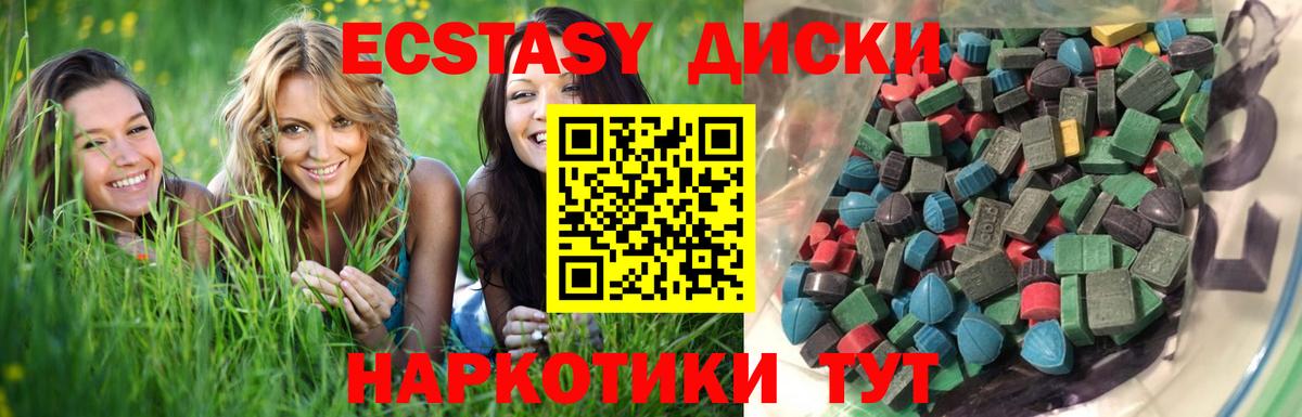 Воскресенск  ЭКСТАЗИ VHQ  Ecstasy  ЭКСТАЗИ VHQ  Вход с VPN 