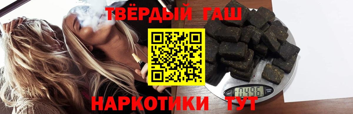 Воскресенск  ГАШ убойный  Вход с VPN  ГАШ  ГАШ Premium 