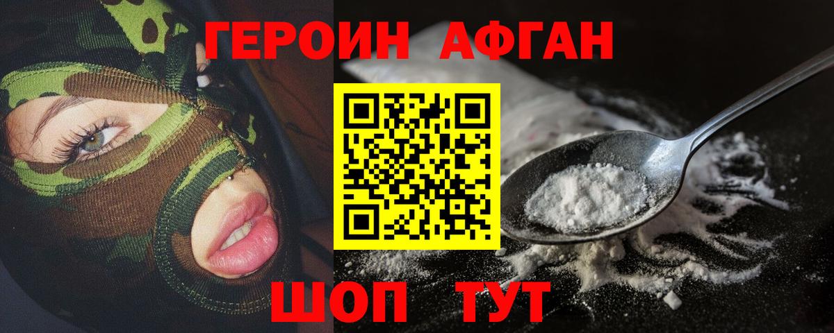 Воскресенск  ГЕРОИН Heroin  Вход с VPN 