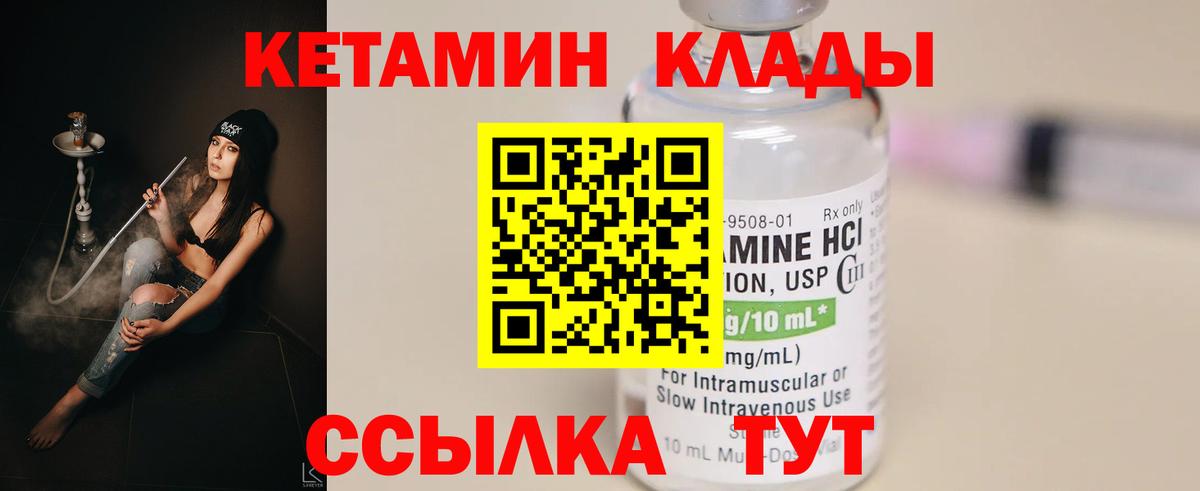 Кетамин VHQ  Вход с VPN  Кетамин ketamine  Воскресенск 