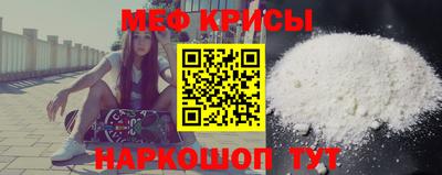 мяу мяу кристалл Мариинск