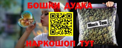бошки Малоярославец