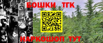 бошки Малоярославец