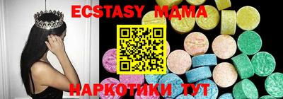 мяу мяу кристалл Мариинск