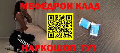 мяу мяу кристалл Мариинск