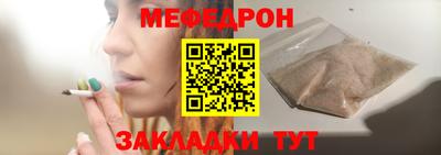 мяу мяу кристалл Мариинск