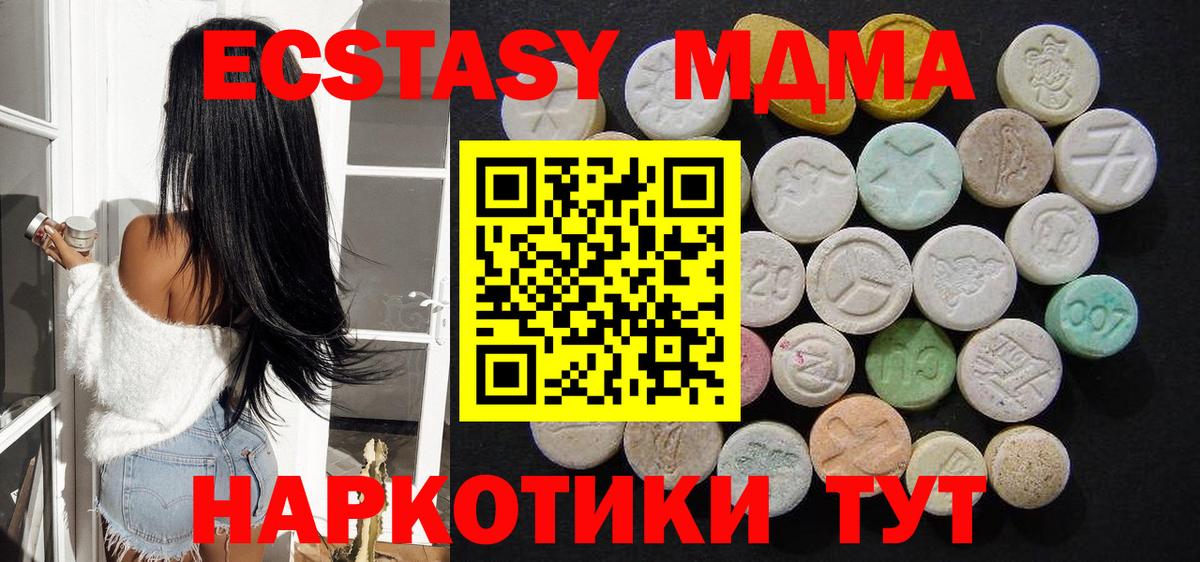 МДМА кристаллы Воскресенск