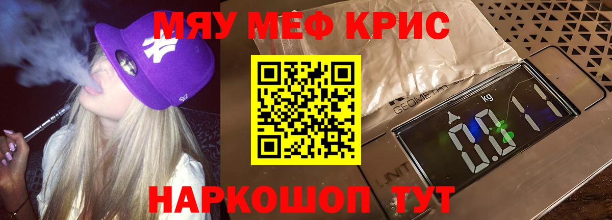 гидра tor  Меф мяу мяу  МЯУ-МЯУ  МЕФ  Вход с VPN  Воскресенск  сколько стоит 