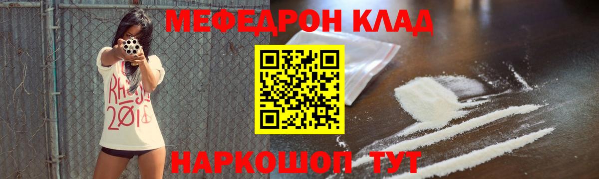 МЕФ кристаллы Воскресенск