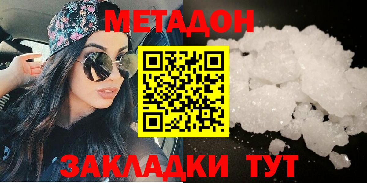 Воскресенск  Метадон VHQ  МЕТАДОН VHQ  Вход с VPN 
