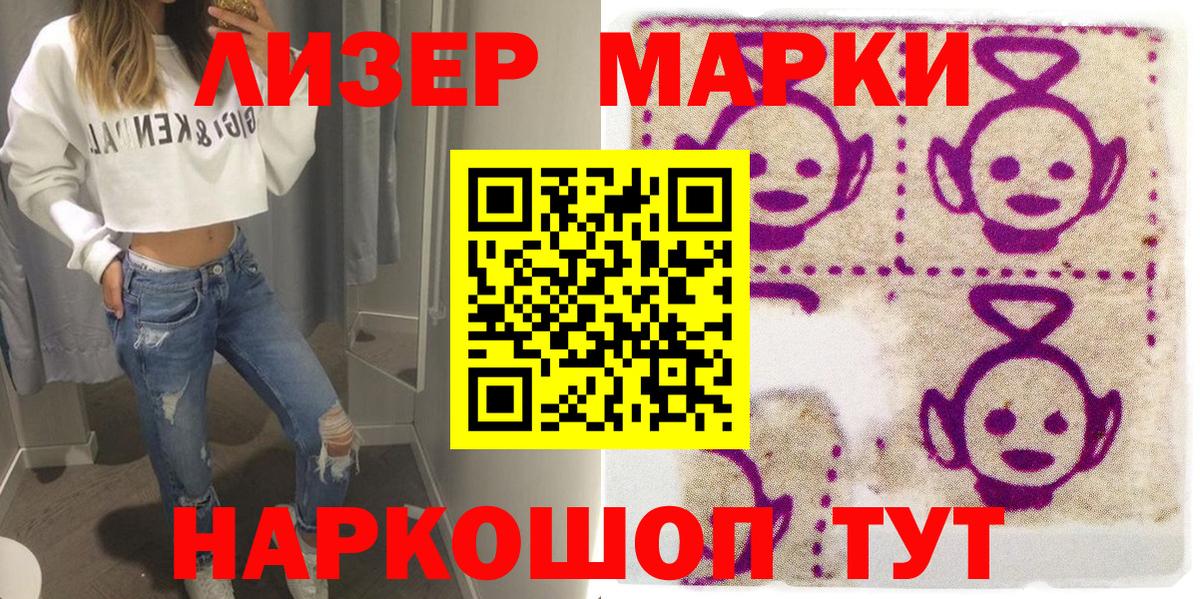 Марки NBOMe 1,8мг Воскресенск