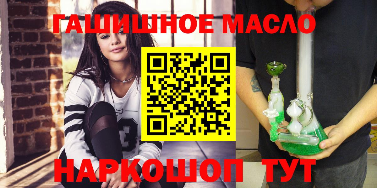 Дистиллят ТГК гашишное масло  ТГК концентрат  Воскресенск  Вход с VPN 