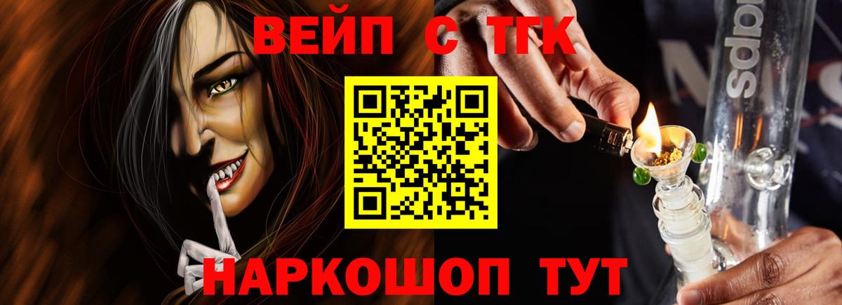 ТГК жижа Воскресенск
